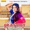 About Ghume Tera Ghaghara Song